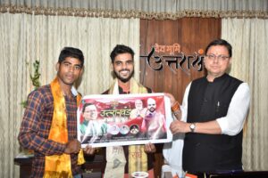 CM Dhami Released Song