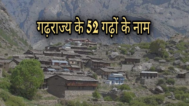 52 Garh Of Uttarakhand