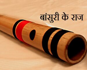 Musical Instruments Of Uttarakhand