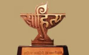 Sahitya Akademi Award 2021 : 