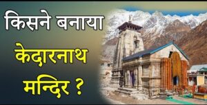 Kedarnath Temple In Lap Of Himalaya