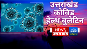 Uttarakhand Health Bulletin 24th Jan