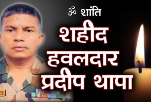 Uttarakhand Jawan Martyred In Nagaland