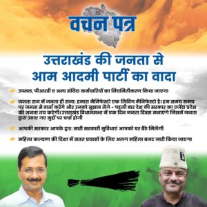 Manifesto Of AAP Party Uttarakhand