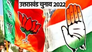 Uttarakhand Vidhansabha Election 2022