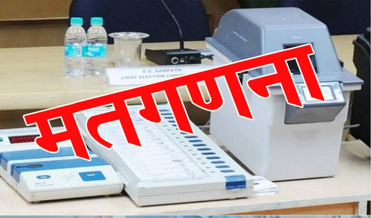 Preparation For Counting Of Votes
