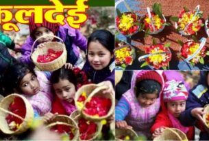 Phuldei Festival In Uttarakhand