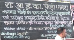 Preparations Of Uttarakhand Board Exams