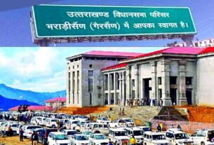 Uttarakhand Assembly Session In Gairsain