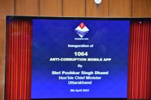 CM Dhami Launched Corruption Free App