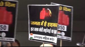 Congress Angry Against Inflation