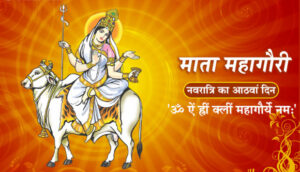 Navratri 8th Day MAA Durga Ashtami