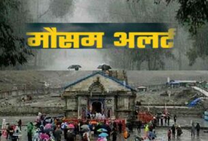 Yellow Alert For Kedarnath Yatra