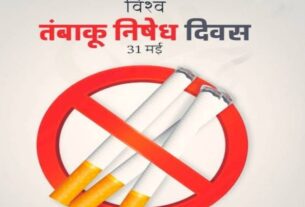 Program In Dehradun On No Tobacco Day