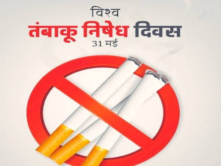 Program In Dehradun On No Tobacco Day