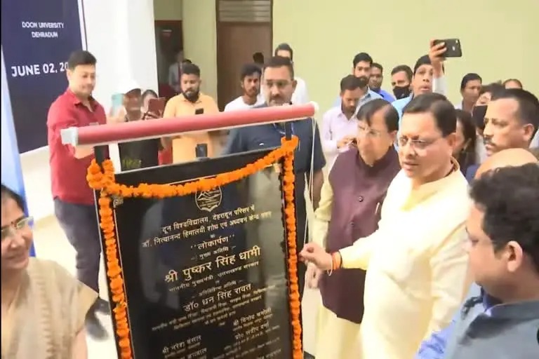 CM Dhami inaugurated Research Center