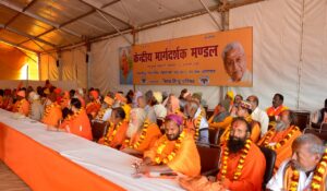 VHP Meeting Will Be Held In Haridwar