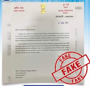 Viral Fake letter Of Amit Shah's