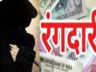 Extortionist Arrested In Haridwar
