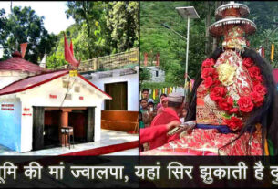 Maa Jwalpa Devi Temple