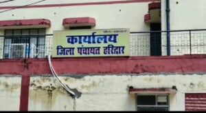 Haridwar District Panchayat