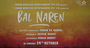 Bal Naren Film