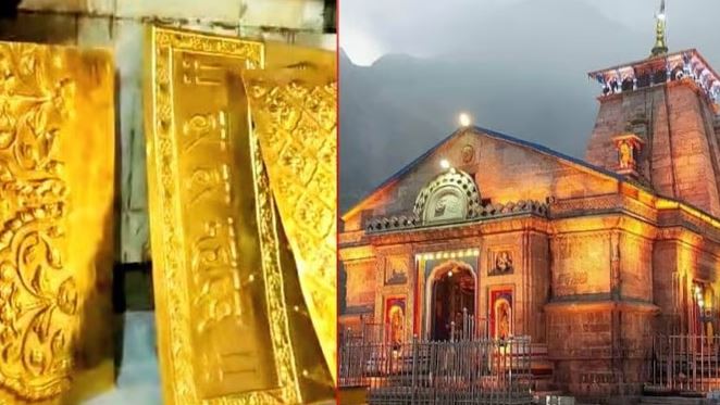 Gold Layers In Kedarnath Temple
