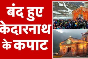 Kedarnath Dham Doors Closed