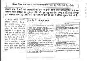 Guideline For Char Dham Yatra