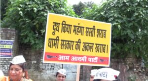AAP Protest Against BJP