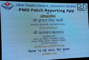 Patch Reporting App 